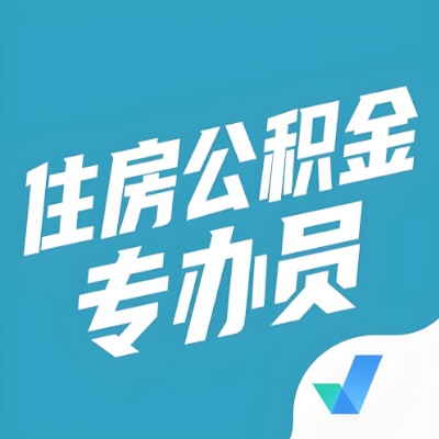 随州公积金提取额度如何计算？以及随州租房提取公积金所需材料有哪些？