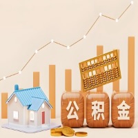 随州公积金代取一年可以取几次？代提公积金啥时间拿钱-有什么条件限制吗？