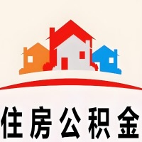 随州封存公积金代取一般收费多少？一次全取多久到账？